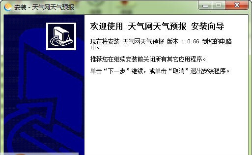 精准天气预报 v1.0.69