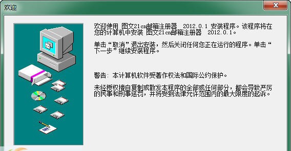 图文21cn邮箱注册器 2012.0.7
