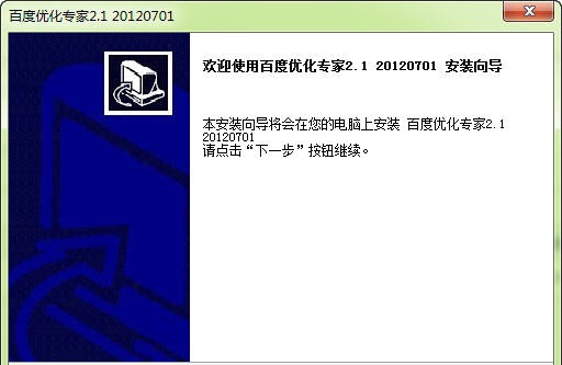 金石百度排名优化专家 v3.5