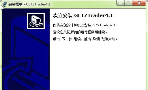 MT4黄金交易平台 v4.1.22