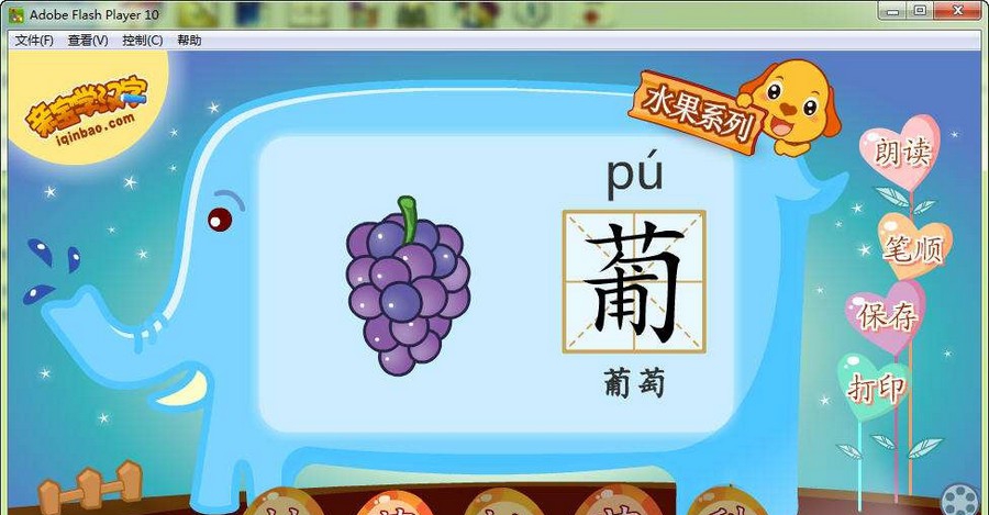 亲宝识字之认识水果 v1.8
