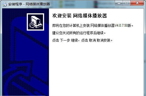 宝丽通网络媒体播放器 v4.0.7.56