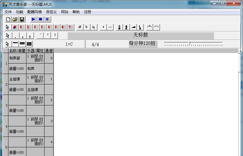 天才音乐家 v1.8