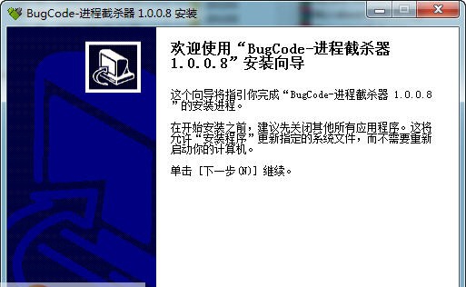 进程截杀器 v1.1.2.13