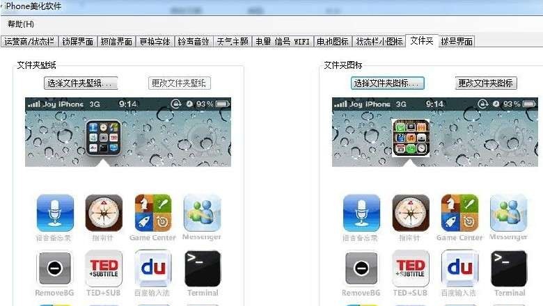 iBeauty For iPhone 2012.06.06