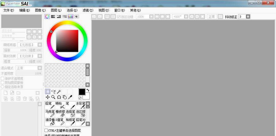SAI绘图软件(Easy Paint Tool) v2020.01.9