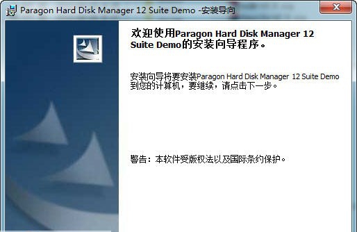 Hard Disk Manager 15