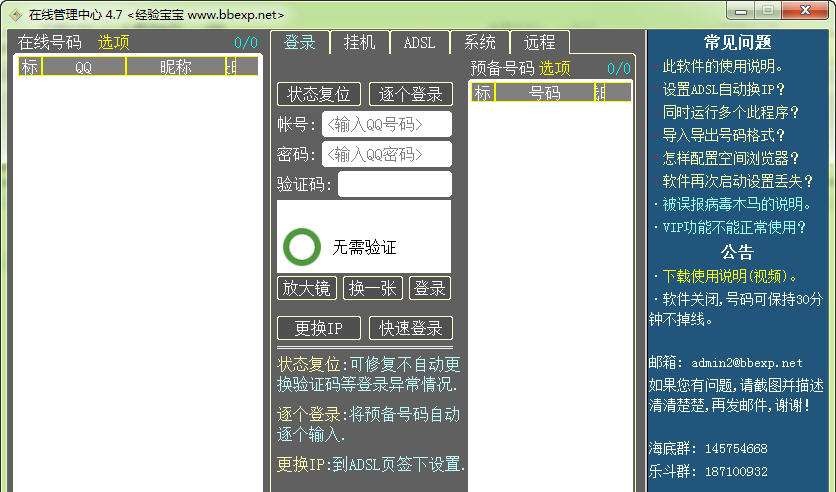 经验宝宝梦幻海底辅助 v7037