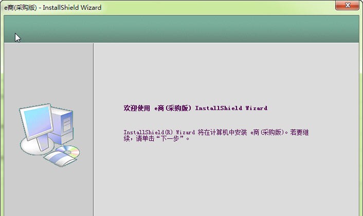 e商仓库管理系统软件 v20150421.7