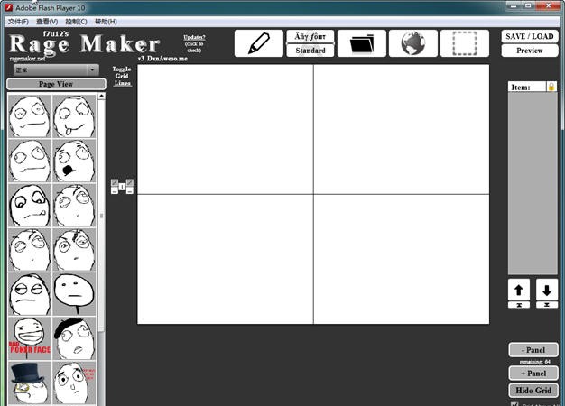 mini暴漫制作器 v2.21