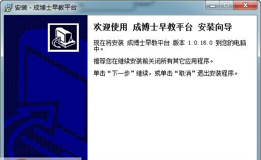 成博士教育平台 v1.0.17.4