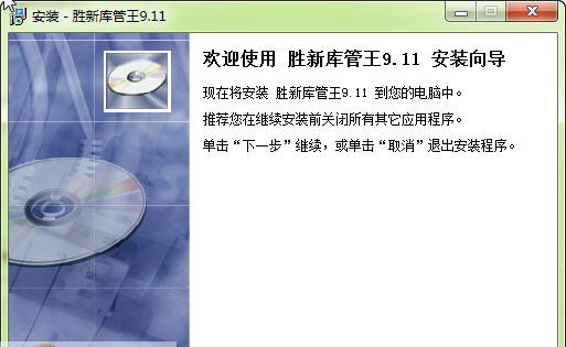 胜新库管王 v9.16