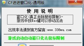 进进窗口化 v1.8