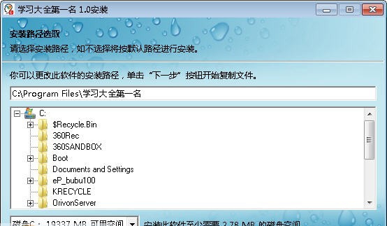 学习大全第一名 v3.0.5