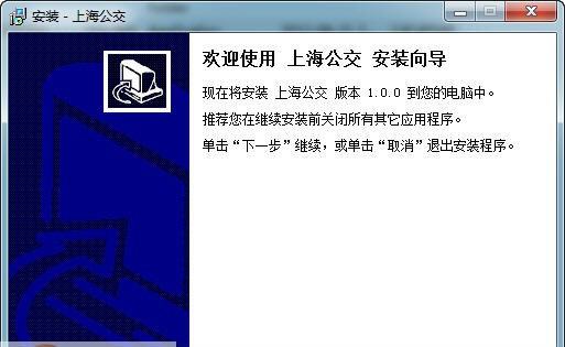 上海公交查询系统 v1.3