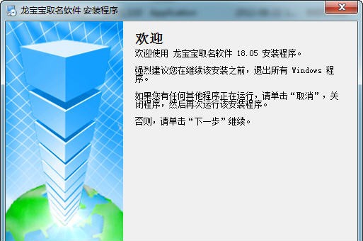 龙宝宝取名字大全 v18.10