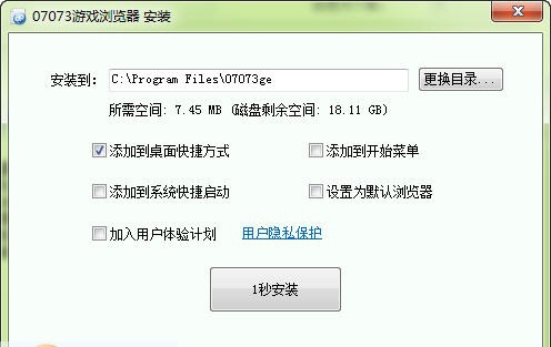 07073游戏浏览器 v2.0.1.13