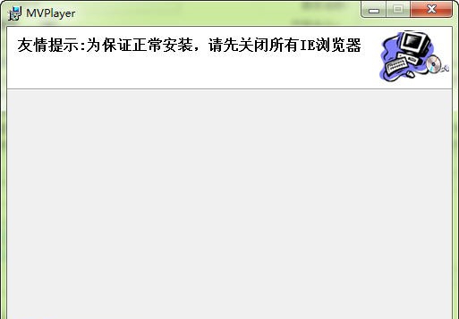 网视通远程观看端 v1.6.8