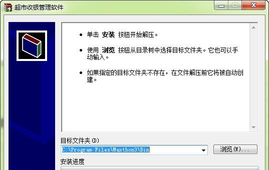 pospla超市收银管理系统 v1.2.13