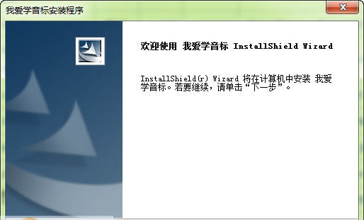 我爱学音标 v1.10