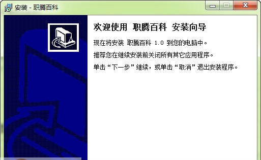 职腾百科 v1.0.0.35