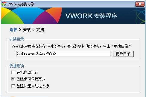 vwork中信微平台 2012 betv1.5