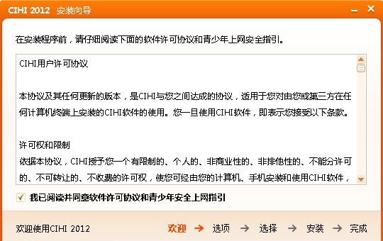 Cihi(嗨聊) 2013 v2.4.0.7