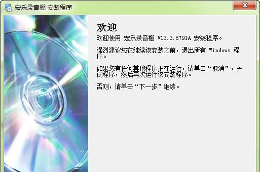 宏乐录音棚 v13.6.8827