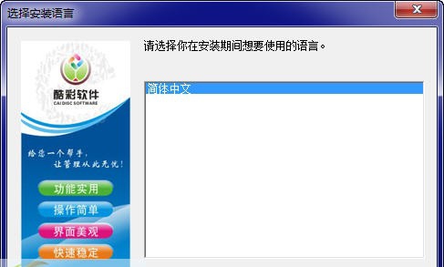 酷彩广告制作管理系统 v2.3