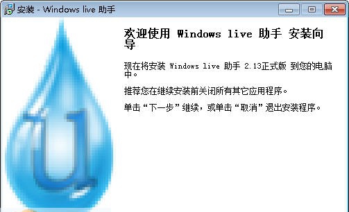 MSN超级助手 v2.21