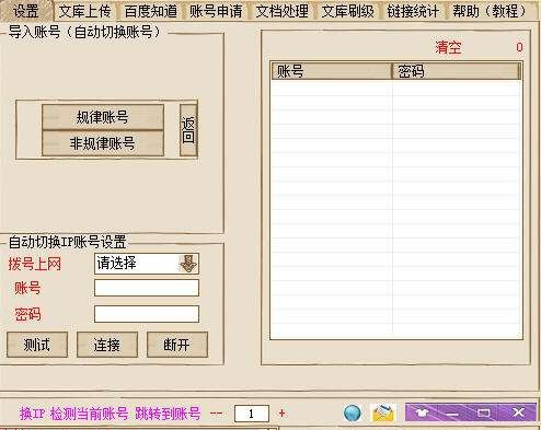 度公(原百度精灵) 201208 SP2.6