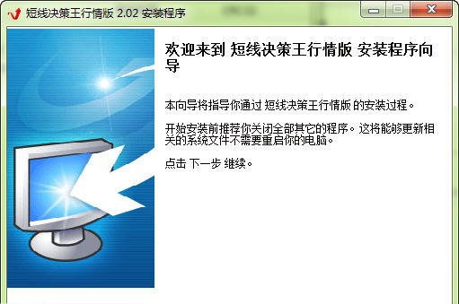 短线决策王 v2.2.0.5