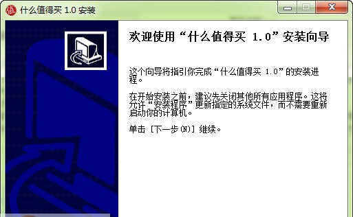 什么值得买 v1.6