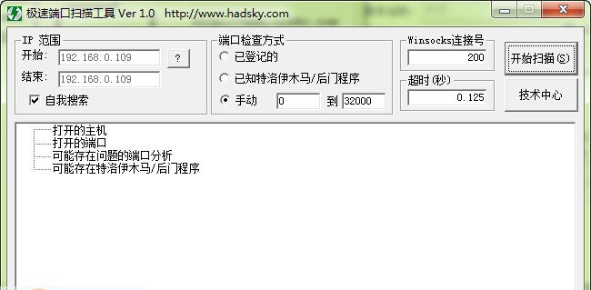 极速端口扫描工具 v1.6