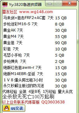 CF体验服自动挤频器 v1.4