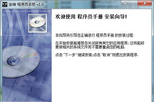 程序员手册 v1.6