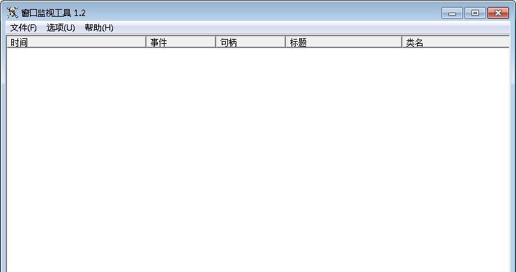 窗口监视工具 v1.6