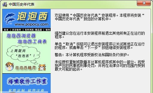 中国历史年代表 v1.5.120911