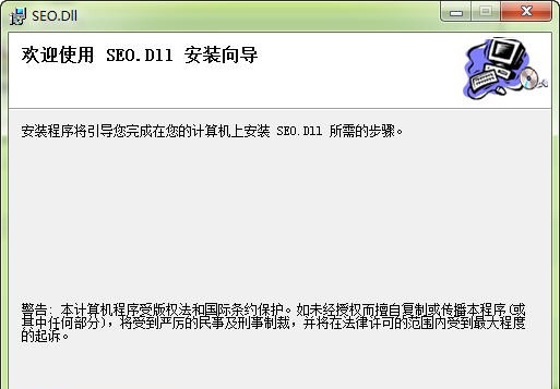 麒麟SEO优化利器 v1.0.0.9