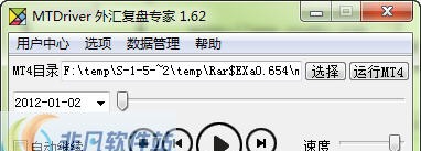 MTDriver外汇复盘专家 v3.58