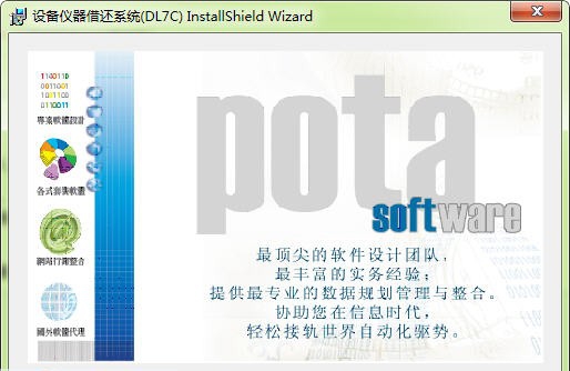 普大设备仪器借还管理系统 v20114