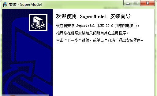 SuperModel(3D图像查看器) v28.9