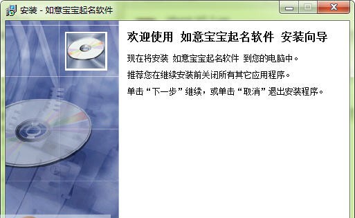 如意男孩女孩起名字大全软件 v2015.8