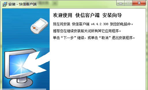 捷报快信短信平台 v4.4.2.314