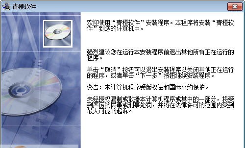青橙量筋合一CQS v3.6