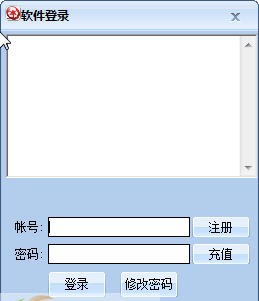 新浪微博密码批量修改器 v1.6