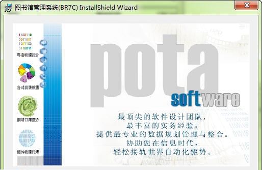 普大图书馆管理系统 v20115