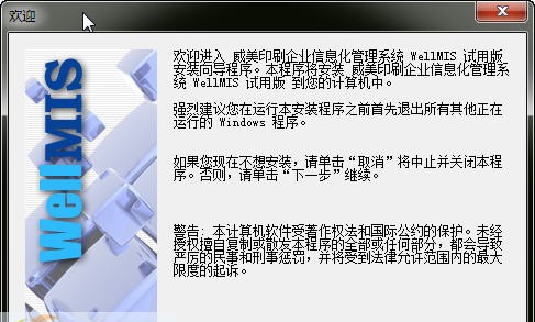 印刷行业管理软件(印刷ERP) v5.11