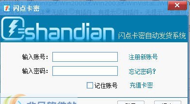 淘宝自动发卡密软件 v1.0.7
