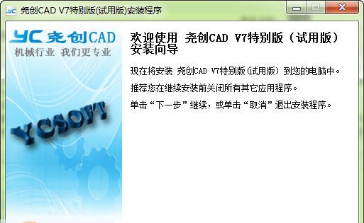 尧创CAD特别版 v9.9